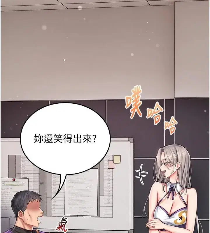 第29話 - 第88页
