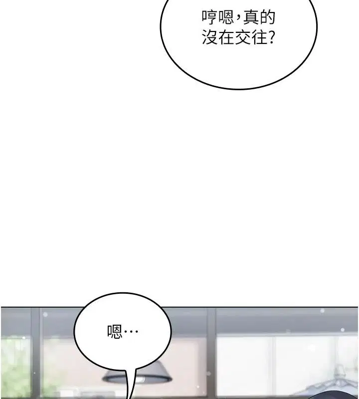 第30話 - 第101页