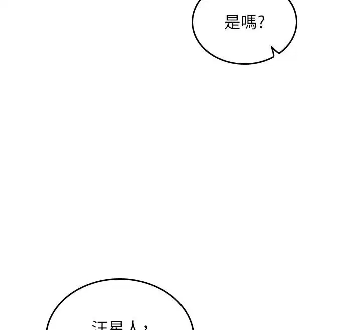 第30話 - 第103页