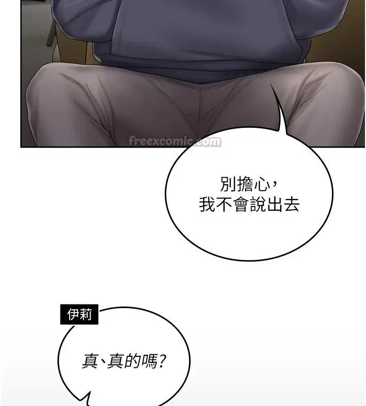 第30話 - 第120页