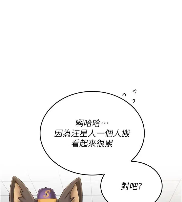 第30話 - 第149页