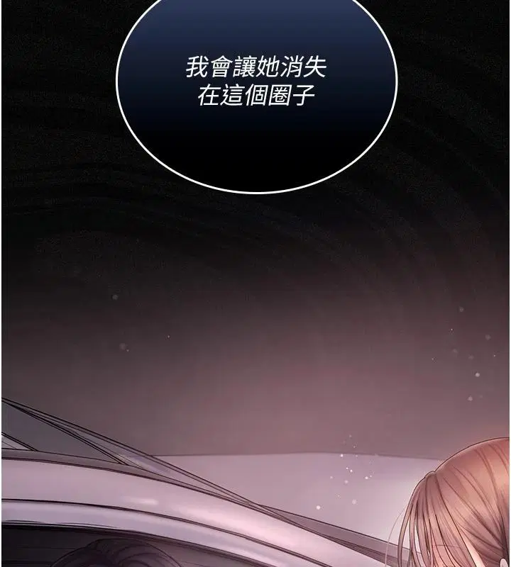 第30話 - 第17页