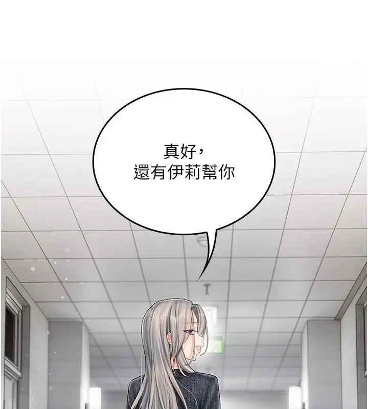 第30話 - 第172页