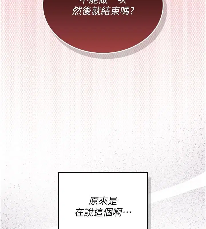 第30話 - 第185页