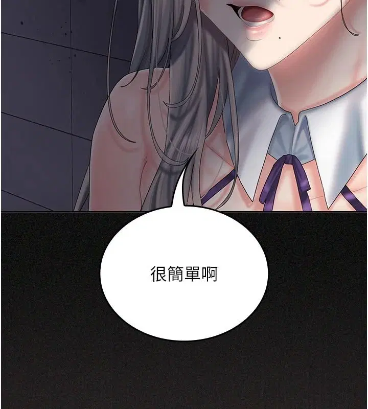 第30話 - 第3页