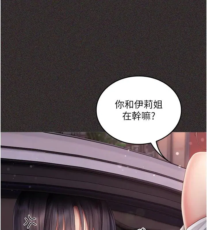 第30話 - 第38页