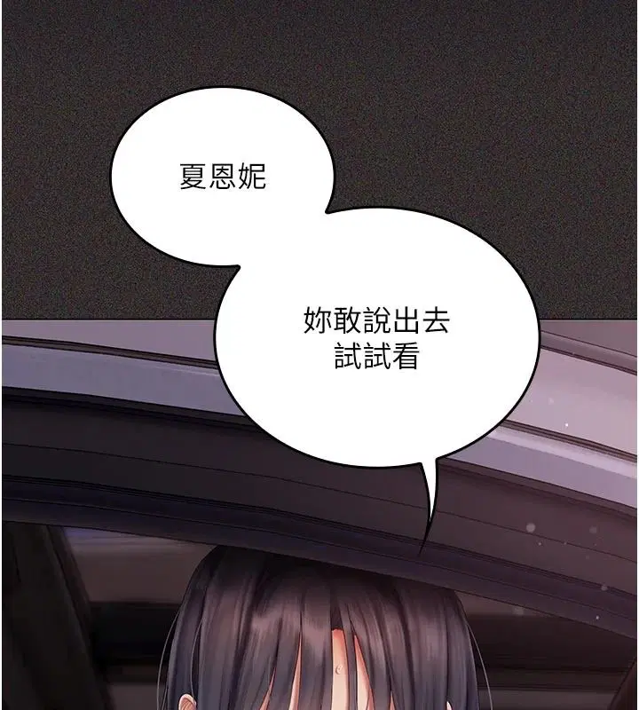第30話 - 第44页