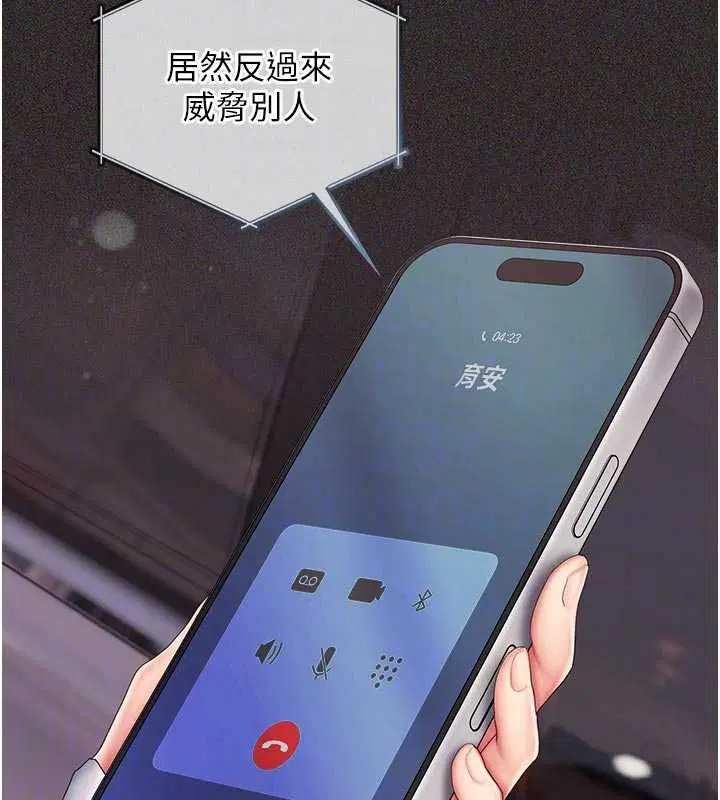 第30話 - 第48页
