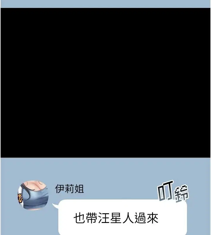 第30話 - 第63页