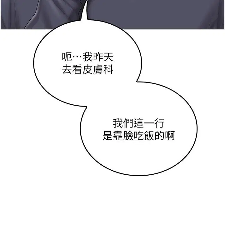 第30話 - 第78页