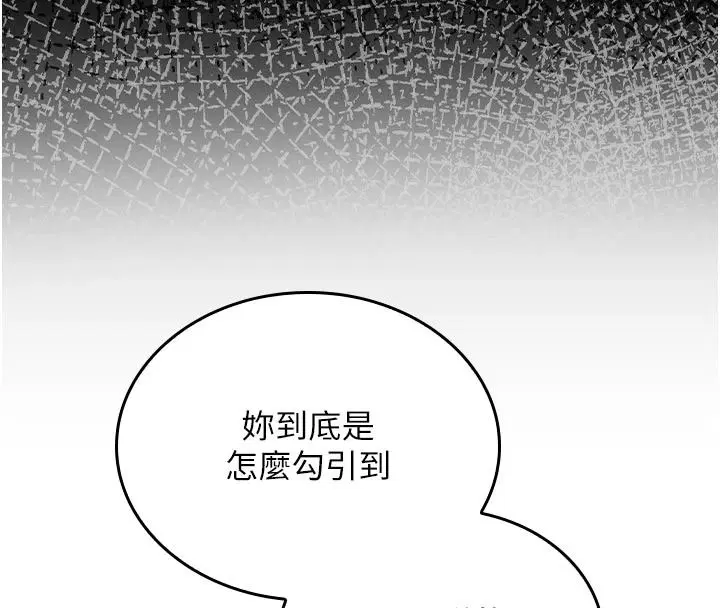第30話 - 第89页