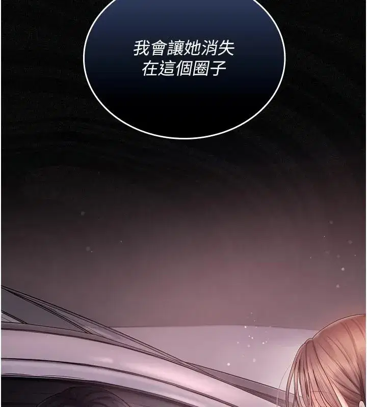 第31話 - 第17页