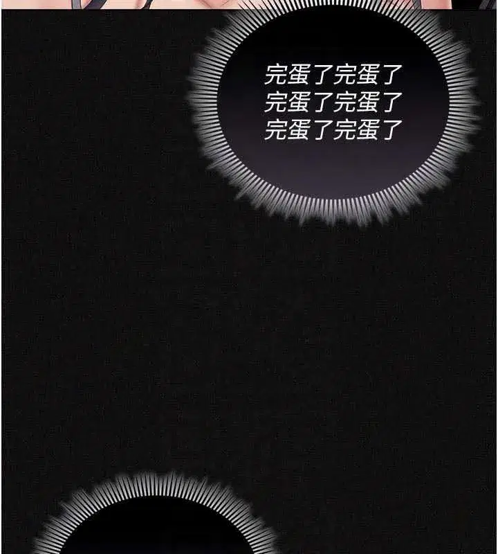 第31話 - 第31页