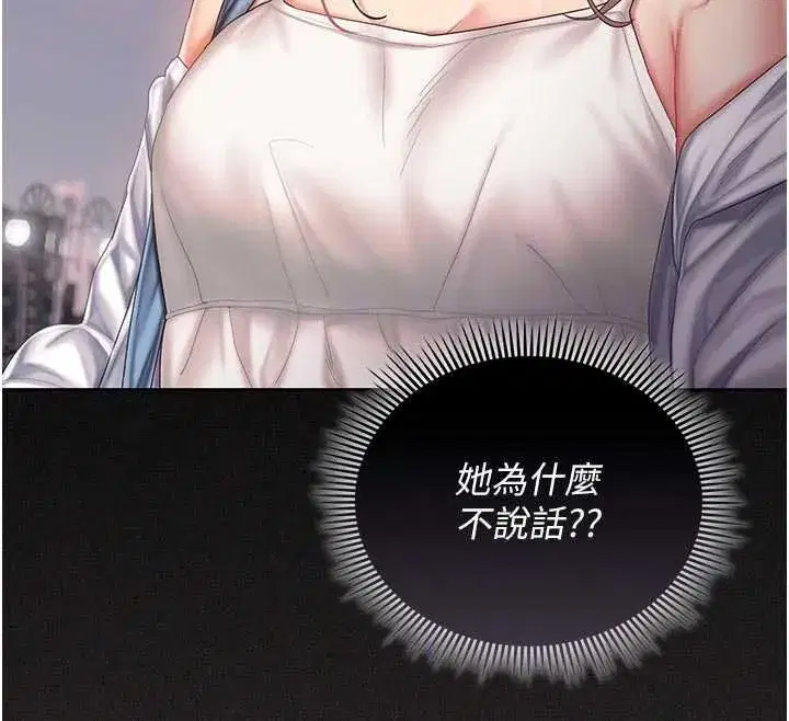 第31話 - 第33页