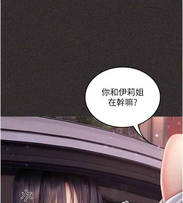 第31話 - 第38页