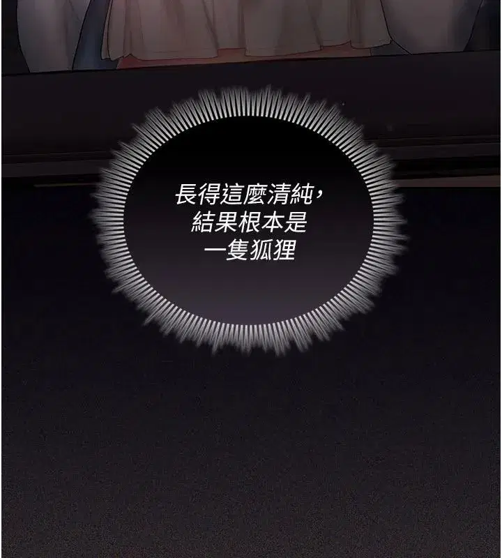 第31話 - 第43页