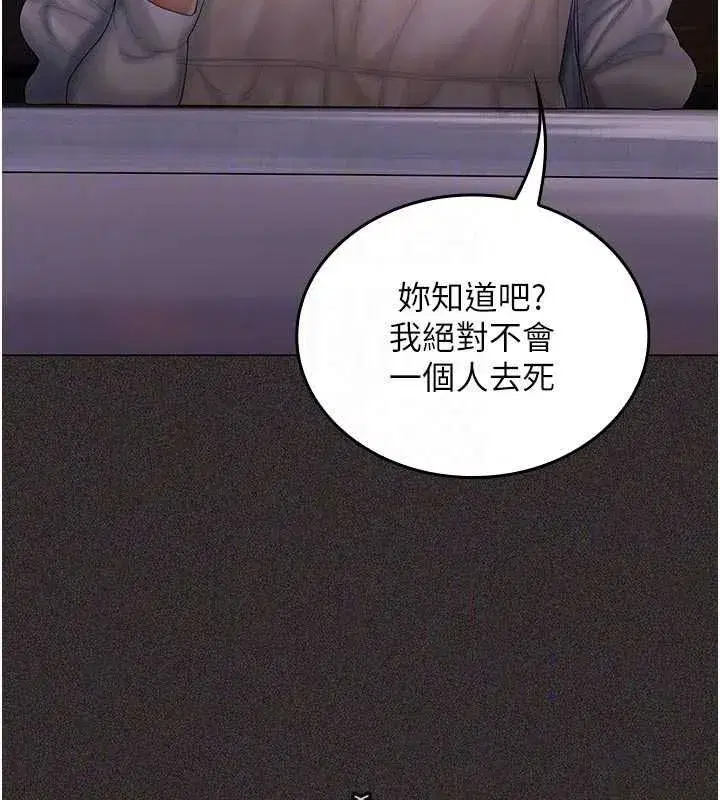 第31話 - 第46页
