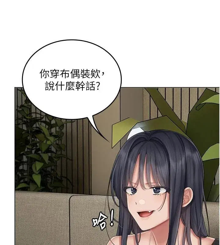 第31話 - 第79页