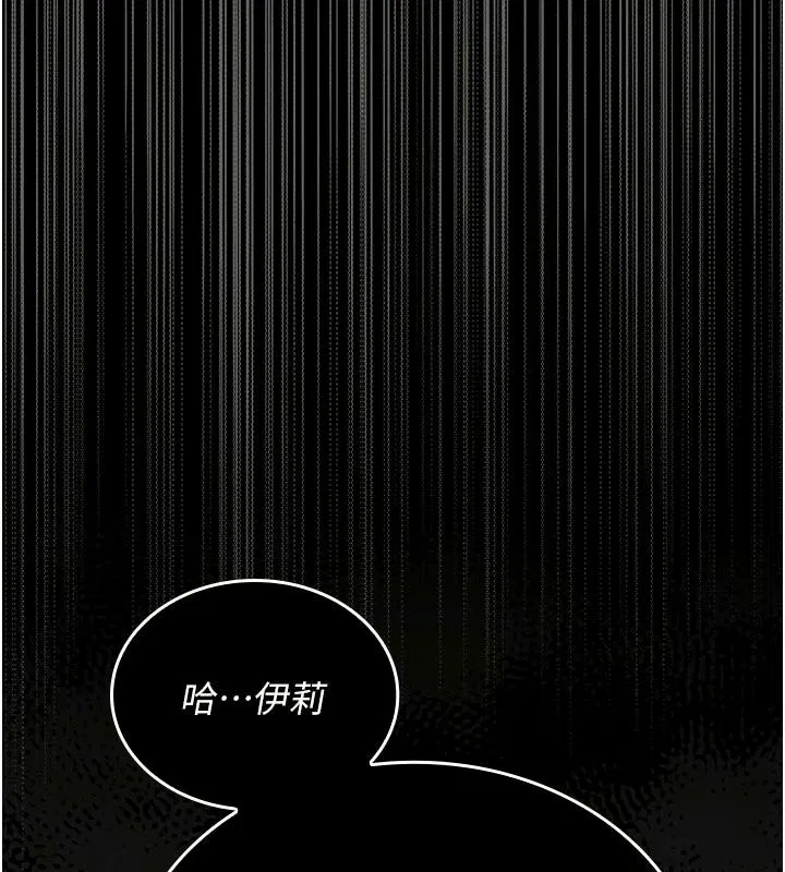第32話 - 第10页