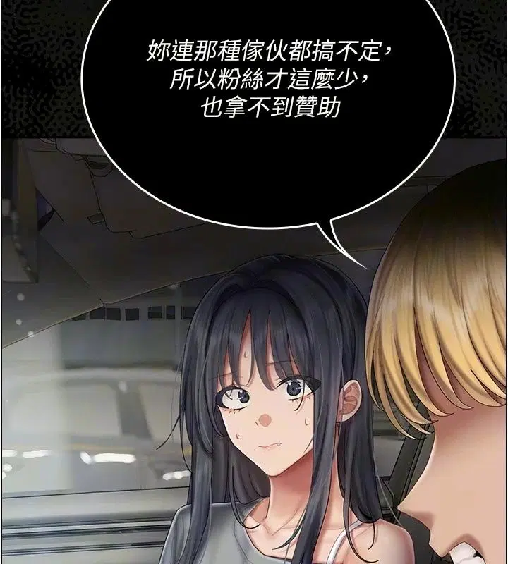 第32話 - 第11页