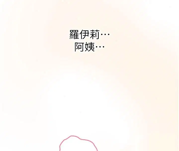 第32話 - 第116页