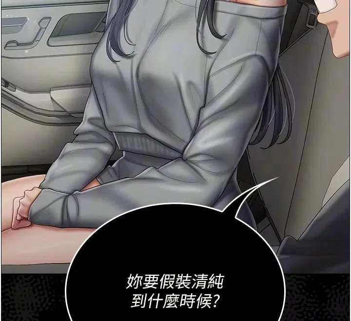 第32話 - 第12页