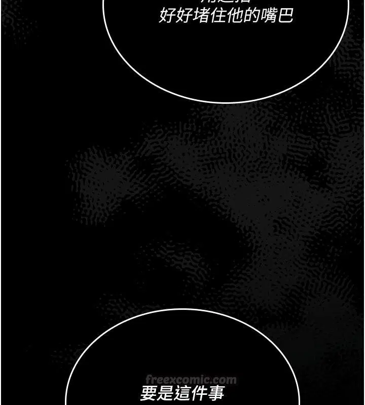 第32話 - 第15页