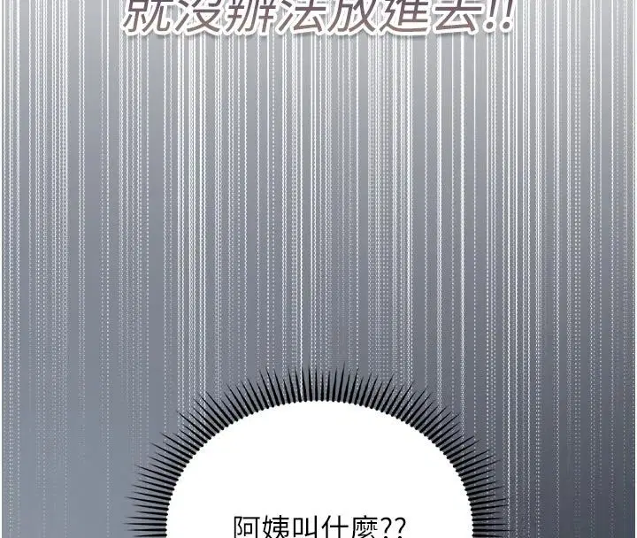 第32話 - 第152页