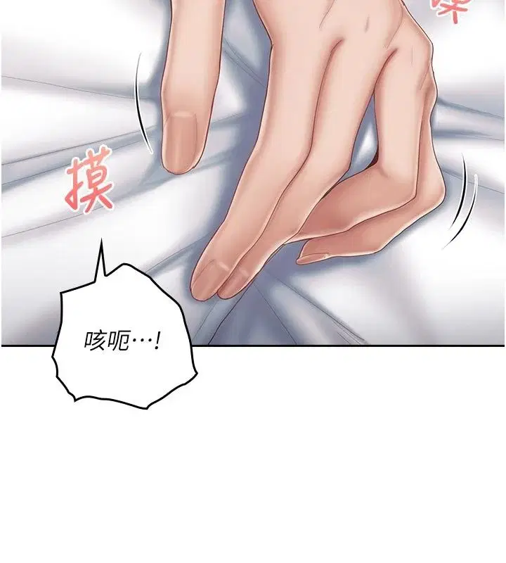 第32話 - 第23页