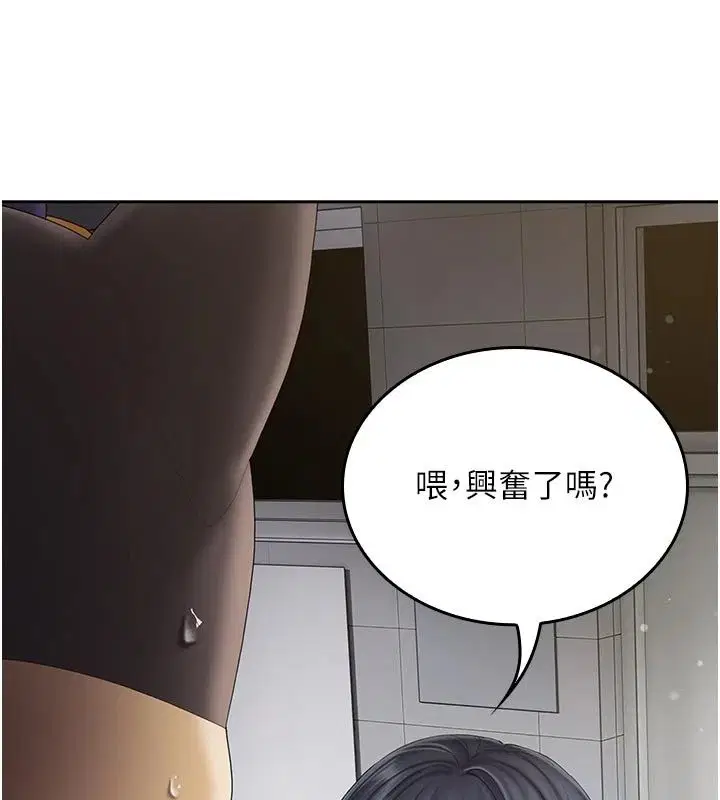 第32話 - 第24页