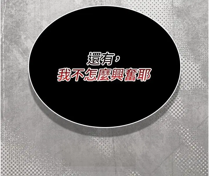 第32話 - 第44页