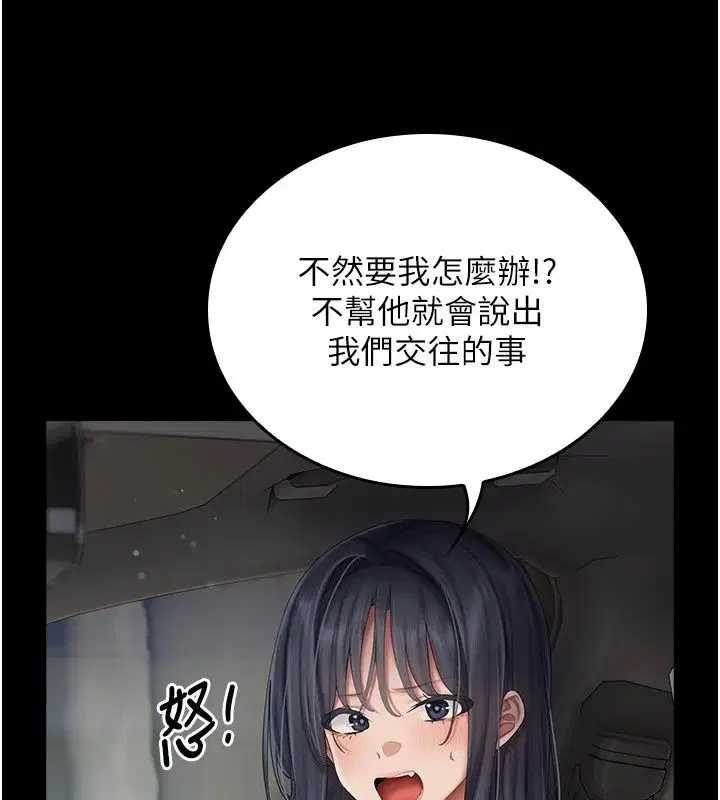 第32話 - 第6页