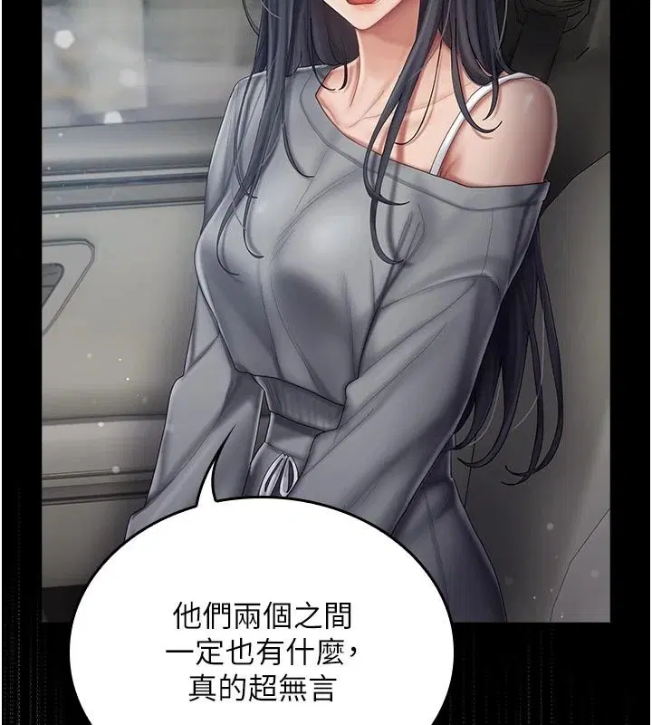 第32話 - 第7页
