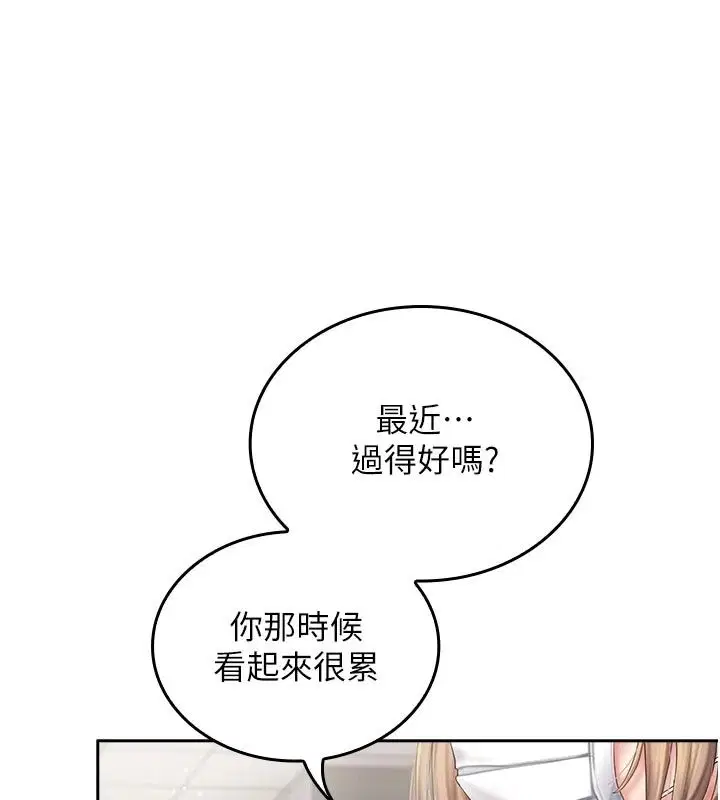 第32話 - 第78页