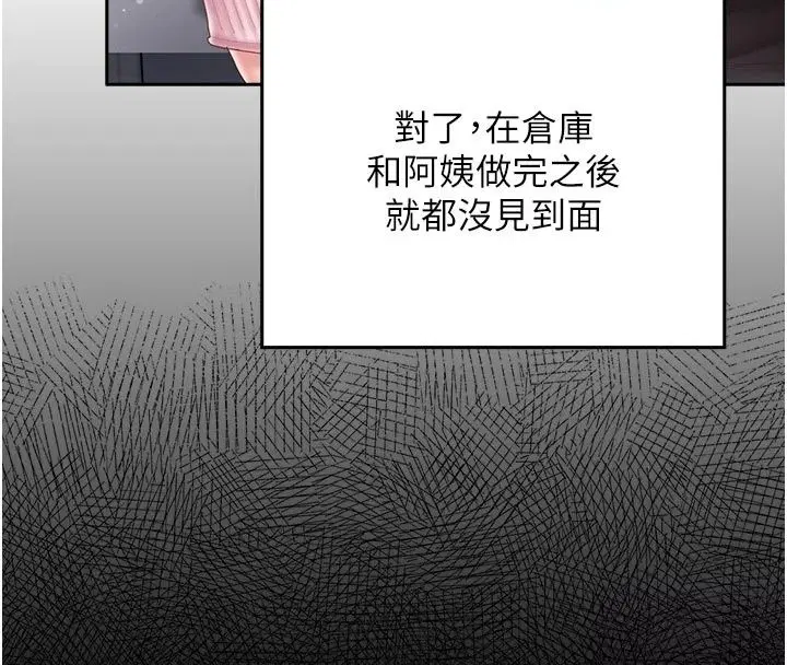 第32話 - 第80页