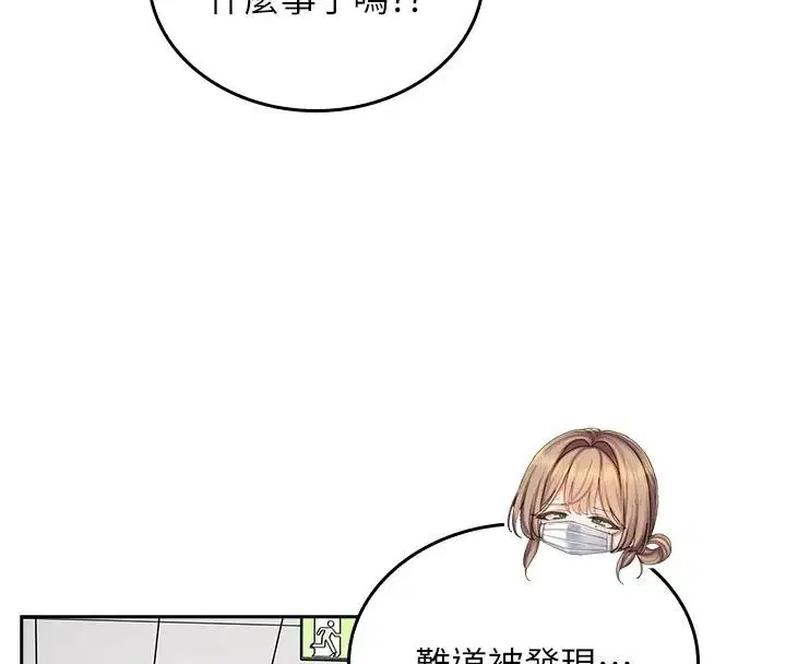 第32話 - 第88页