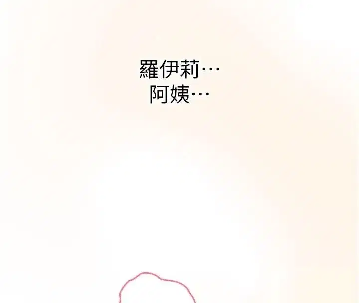 第33話 - 第116页