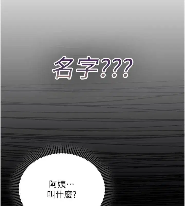 第33話 - 第147页