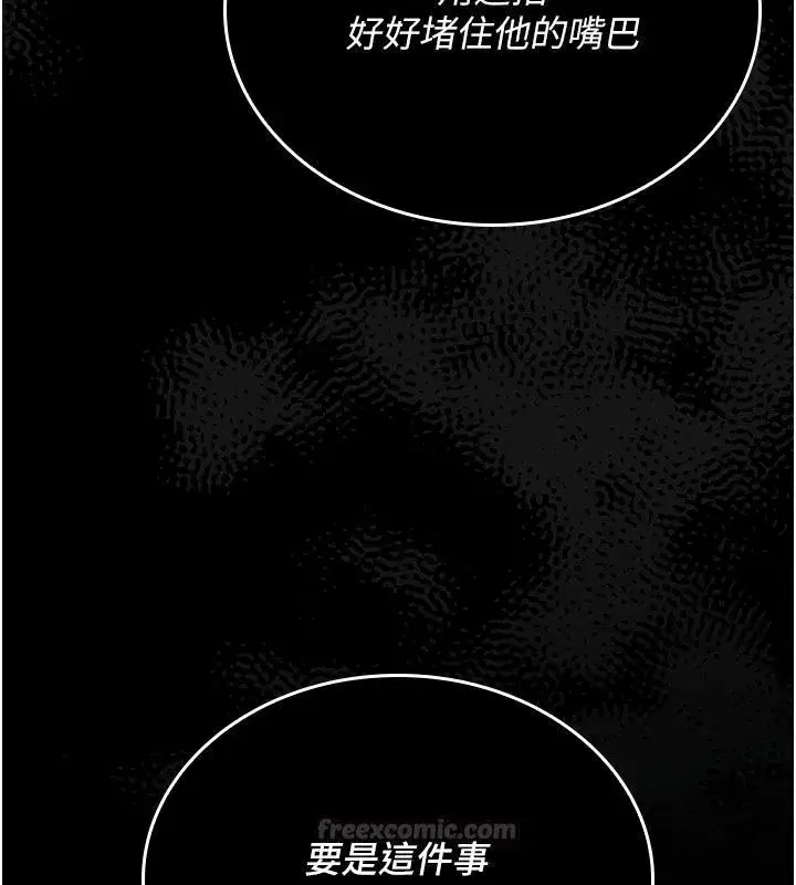 第33話 - 第15页