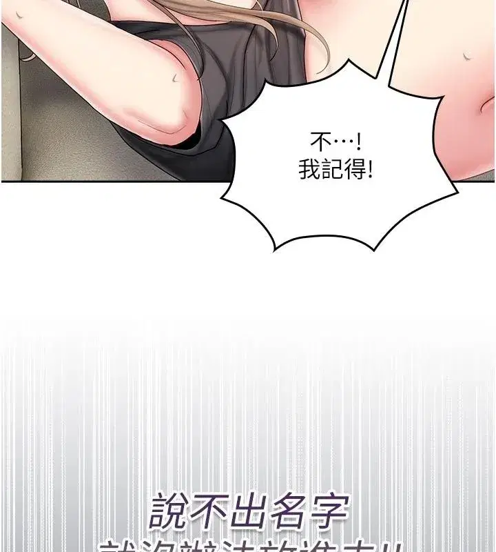 第33話 - 第151页