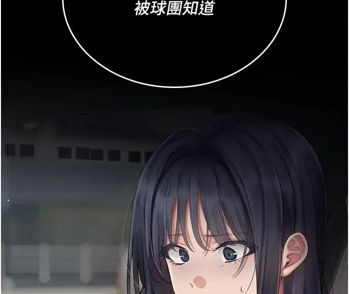 第33話 - 第16页