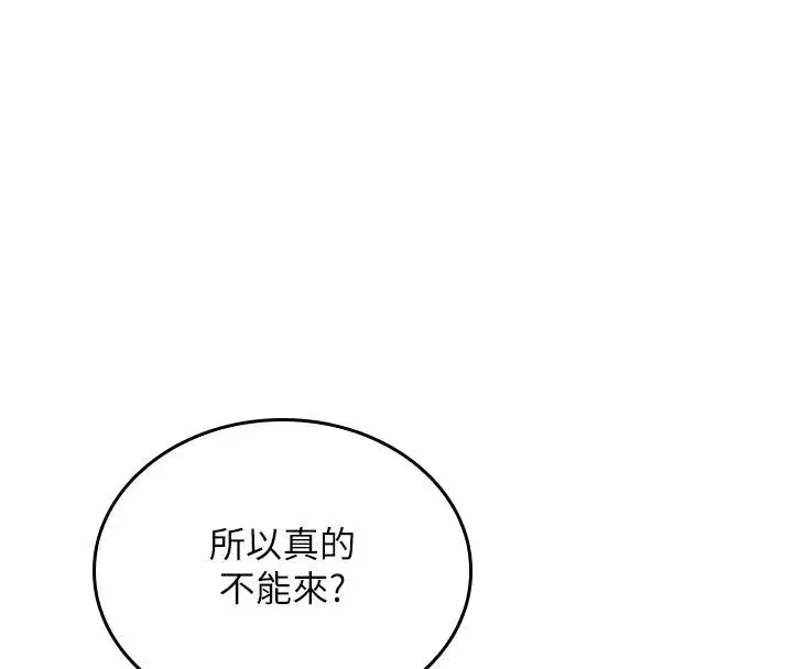 第33話 - 第166页