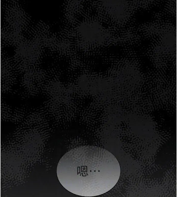 第33話 - 第19页