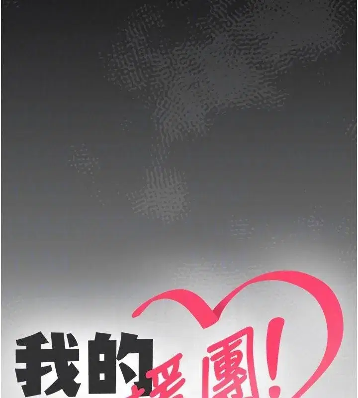第33話 - 第20页