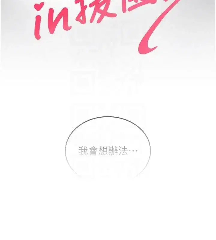 第33話 - 第21页