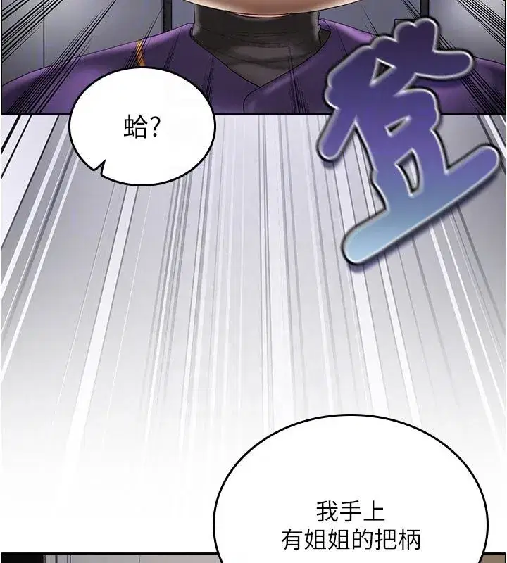 第33話 - 第39页
