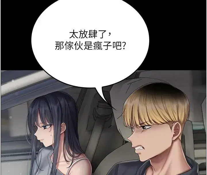 第33話 - 第4页