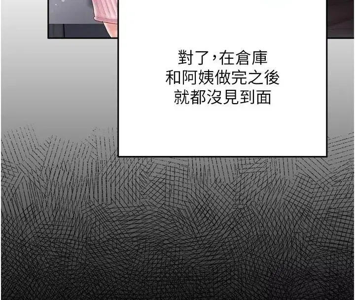 第33話 - 第80页