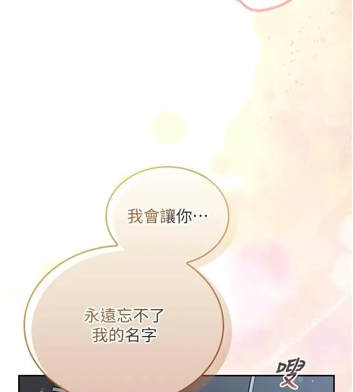 第34話 - 第13页