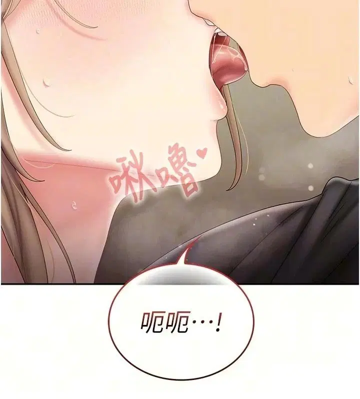 第34話 - 第17页